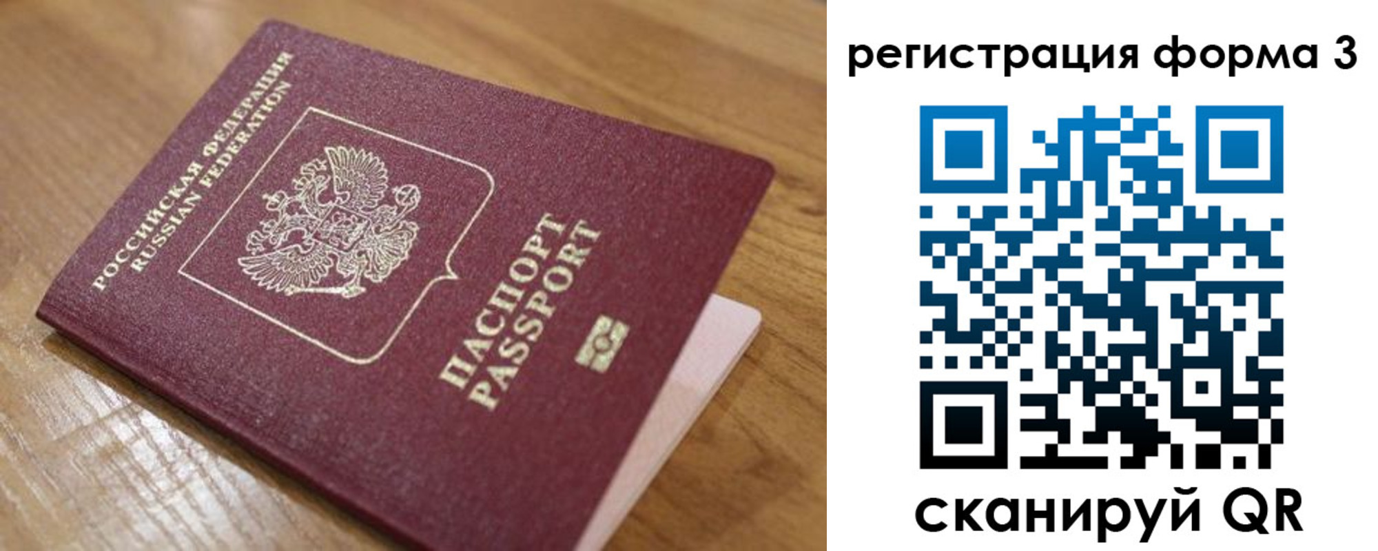 прописка законно в Калужской области