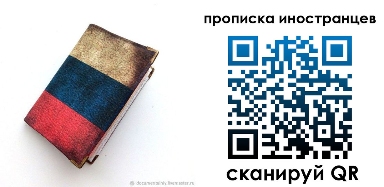 временная регистрация в квартире в Калужской области