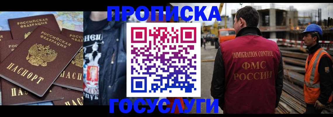 прописка от собственника в Калужской области