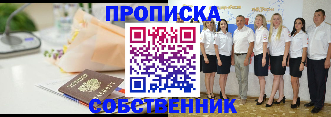 прописка паспорт в Калужской области