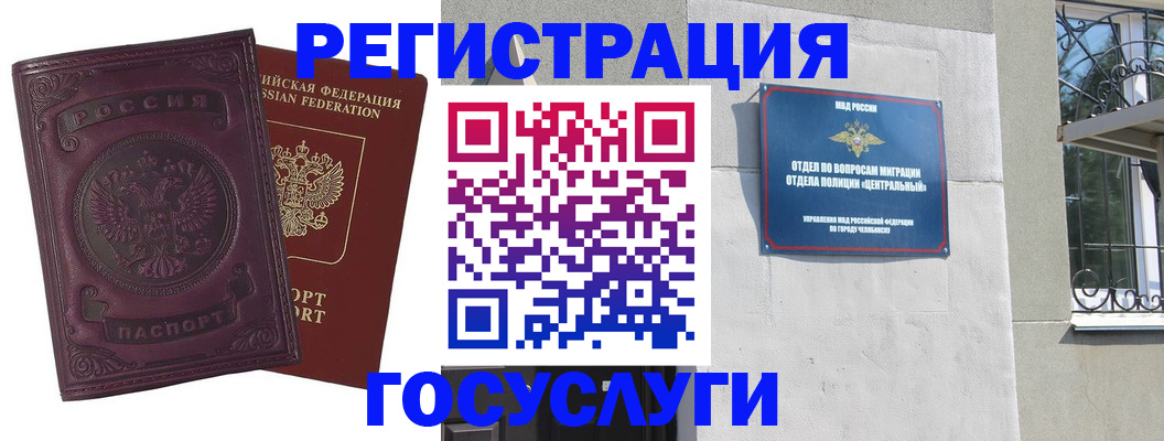 временная регистрация госуслуги в Калужской области