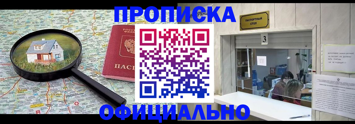 прописка иностранных граждан в Калужской области