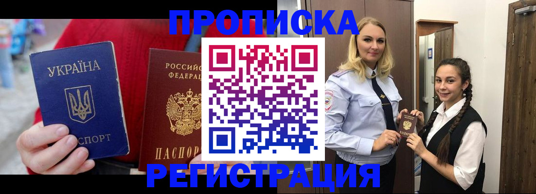 прописка для кредита в Калужской области