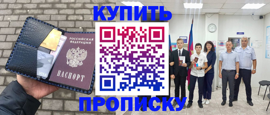 прописка для школы в Калужской области