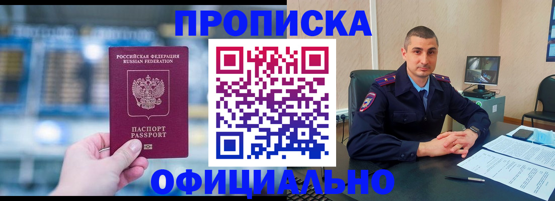 прописка в Калужской области