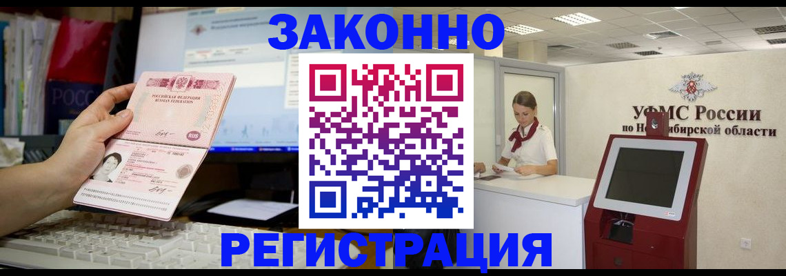 временная регистрация надежно в Калужской области