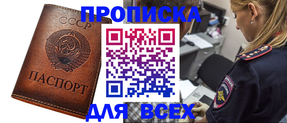 где прописаться в Калужской области