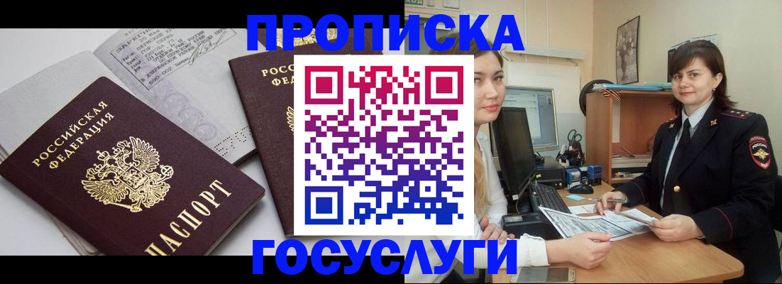 прописка ребенка в Калужской области