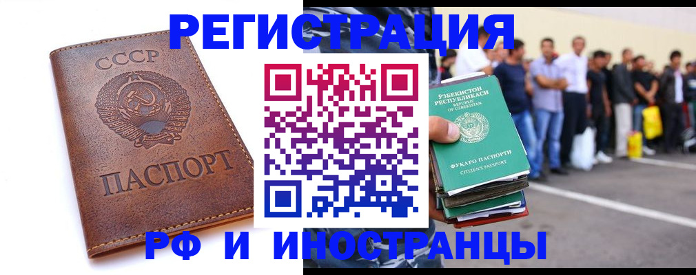 прописка для работы в Калужской области