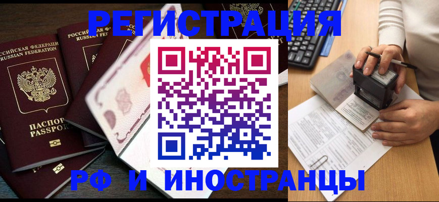 прописка регистрация в Калужской области
