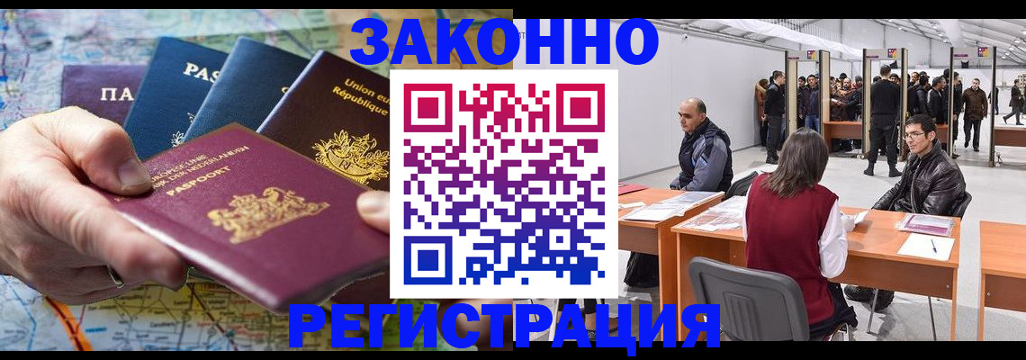 временная прописка в Калужской области