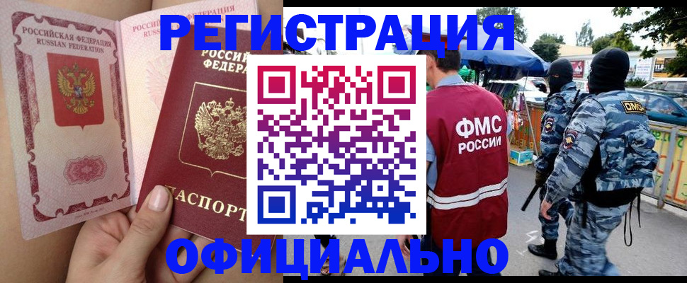 временная регистрация для школы в Калужской области