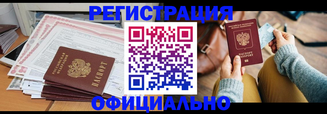 временная регистрация для школы в Калужской области