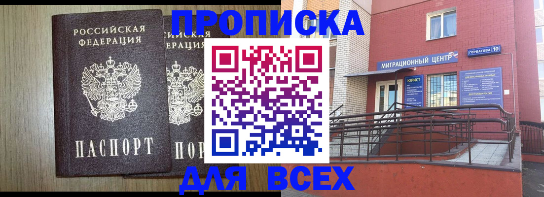 временная регистрация для всех в Калужской области